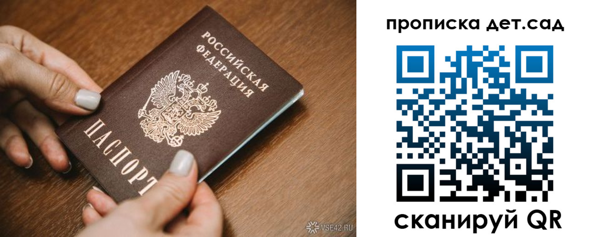 прописка в квартире в Сорочинске
