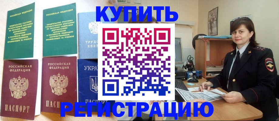 регистрация для школы в Сорочинске