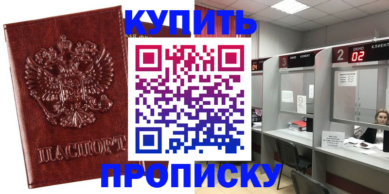 регистрация для дет. сада в Сорочинске